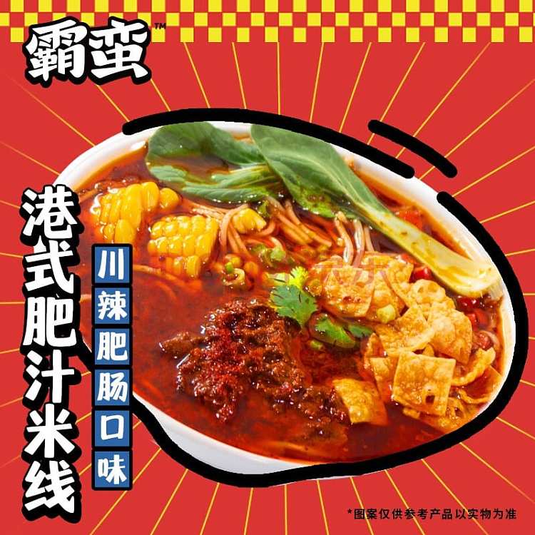 barbaric-hong-kong-style-fatty-rice-noodles-with-sichuan-spicy-fatty-sausage-flavor-2755g-2