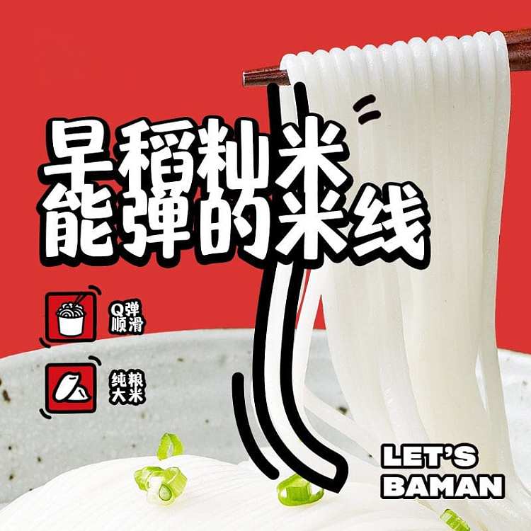 barbaric-hong-kong-style-fatty-rice-noodles-with-sichuan-spicy-fatty-sausage-flavor-2755g-3
