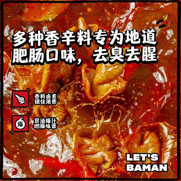 barbaric-hong-kong-style-fatty-rice-noodles-with-sichuan-spicy-fatty-sausage-flavor-2755g-4