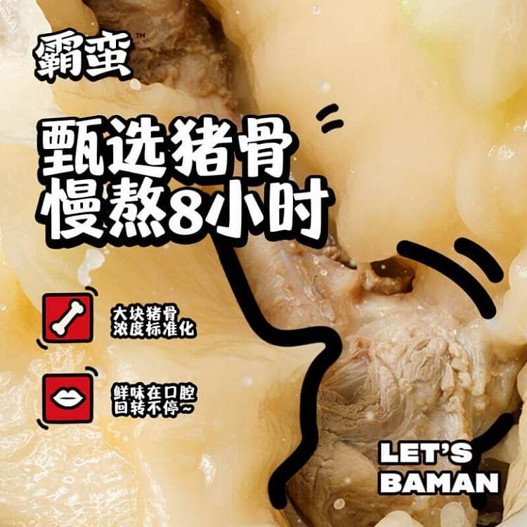 barbaric-hong-kong-style-fatty-rice-noodles-with-pork-bone-soup-flavor-289g-2
