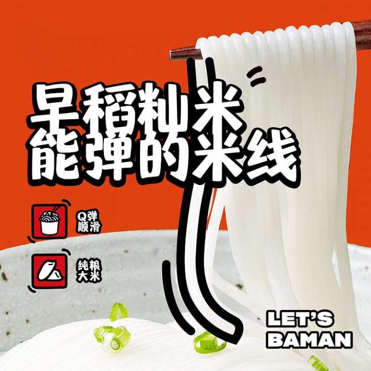 barbaric-hong-kong-style-fatty-rice-noodles-with-pork-bone-soup-flavor-289g-3