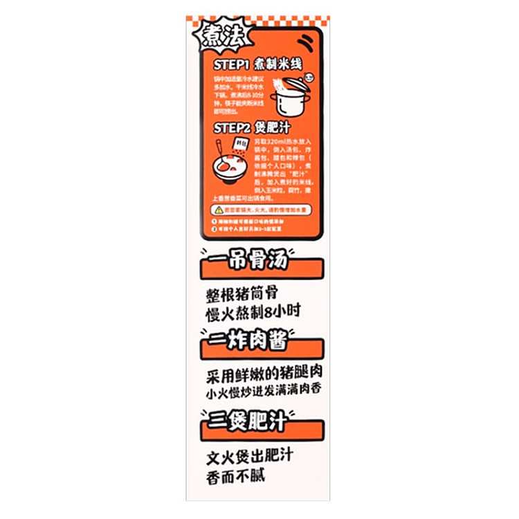 barbaric-hong-kong-style-fatty-rice-noodles-with-pork-bone-soup-flavor-289g-4