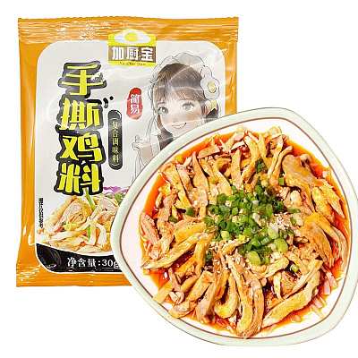 加厨宝 手撕鸡料 30g
