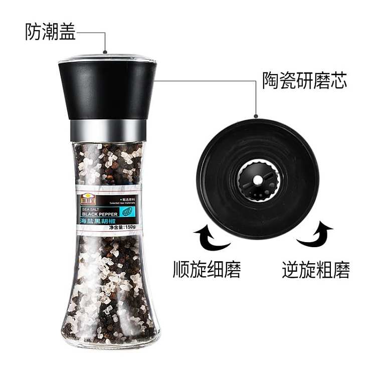 plus-kitchenaid-sea-salt-black-pepper-bottle-150g-3