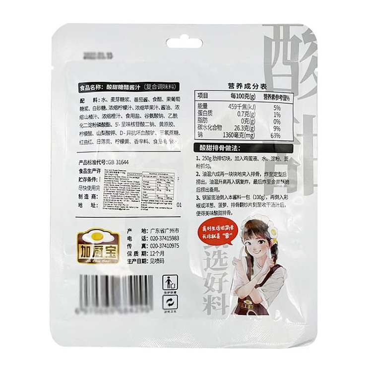 jiachu-bao-sweet-and-sour-sauce-100g-2-3-servings-5