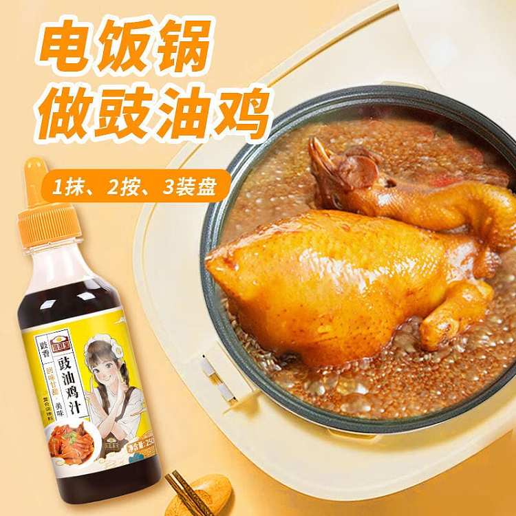 kakcheebol-soy-sauce-chicken-250ml-2