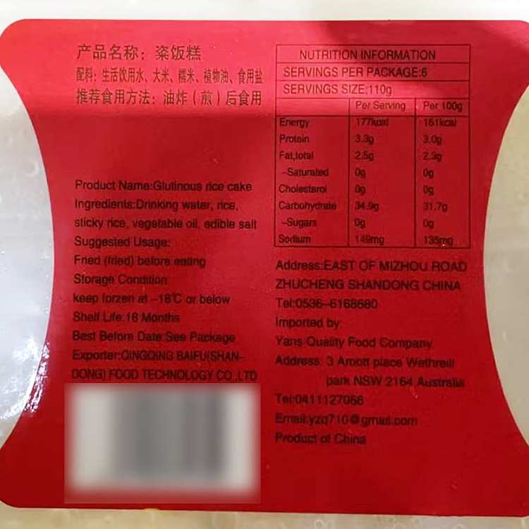 frozen-yan-brand-rice-cake-with-six-pieces-660g-2