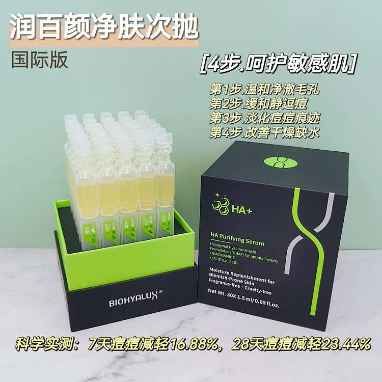 rb-ha-purifying-oil-control-essence-3015ml-box-3