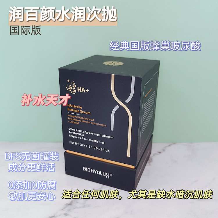 roubaix-ha-hydraquench-sub-throw-essence-3015ml-box-2