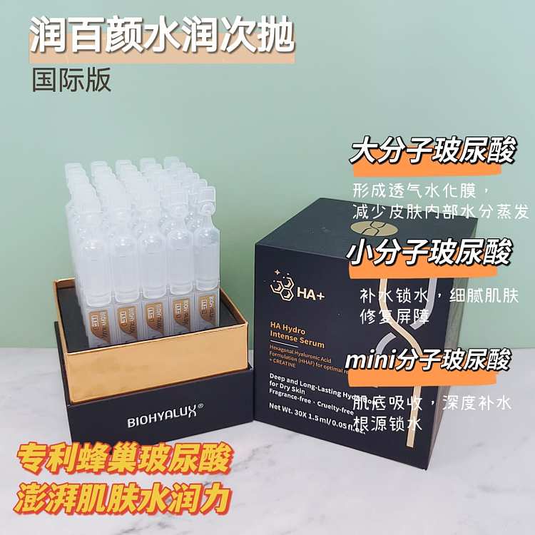 roubaix-ha-hydraquench-sub-throw-essence-3015ml-box-3