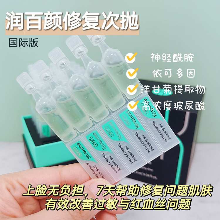 rb-ha-restorative-sublimation-serum-3015ml-box-3