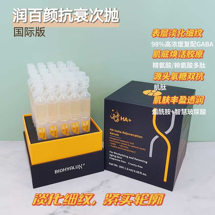 rb-ha-instant-anti-aging-sublimation-serum-3015ml-box-3
