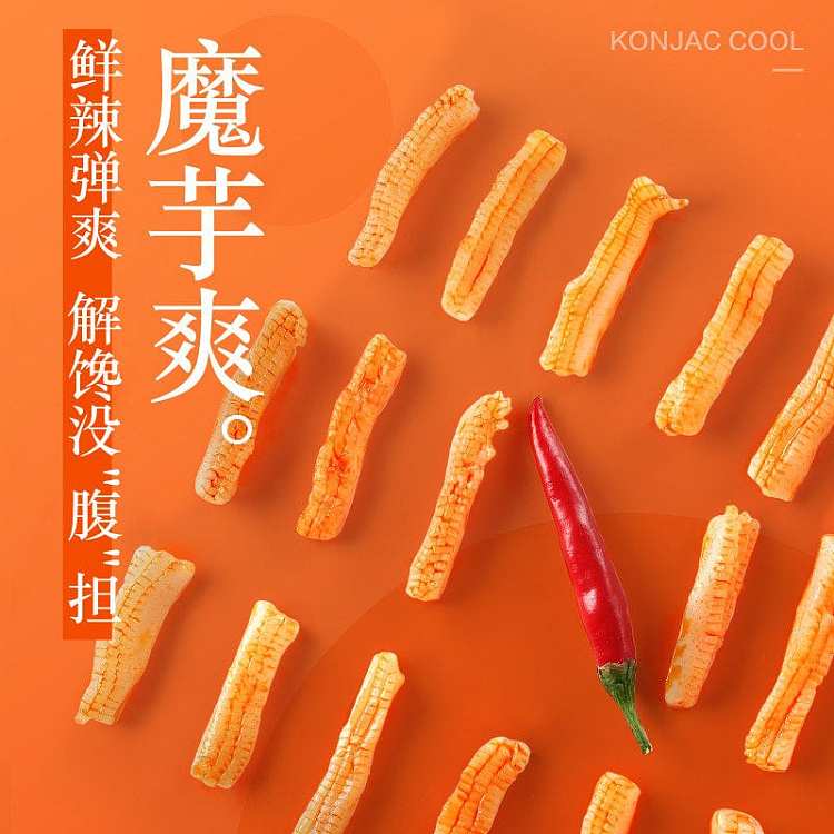 weilong-magic-taro-cool-spicy-flavor-252g-3