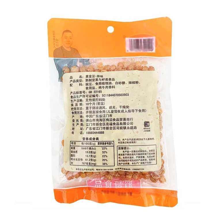 tougo-golden-beans-170g-2