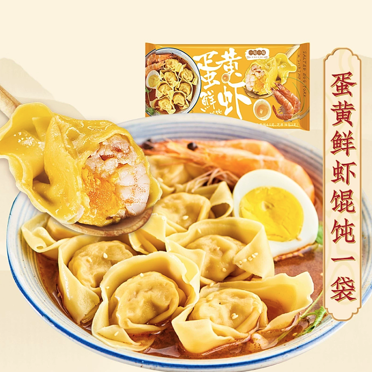 frozenone-lent-egg-yolk-fresh-shrimp-handmade-wontons-10pcs-2575g-3