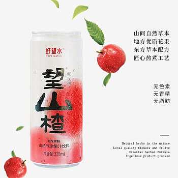 full-casehao-wang-shui-wang-hawthorn-330ml24-cans-case-2