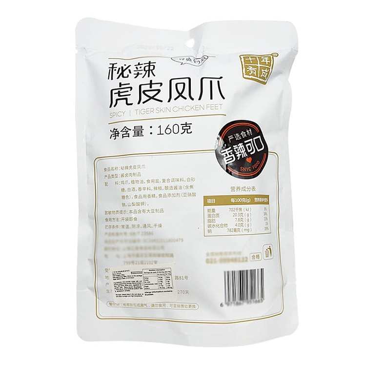 ten-years-have-become-tiger-skin-phoenix-claw-secret-spicy-flavor-160g-4