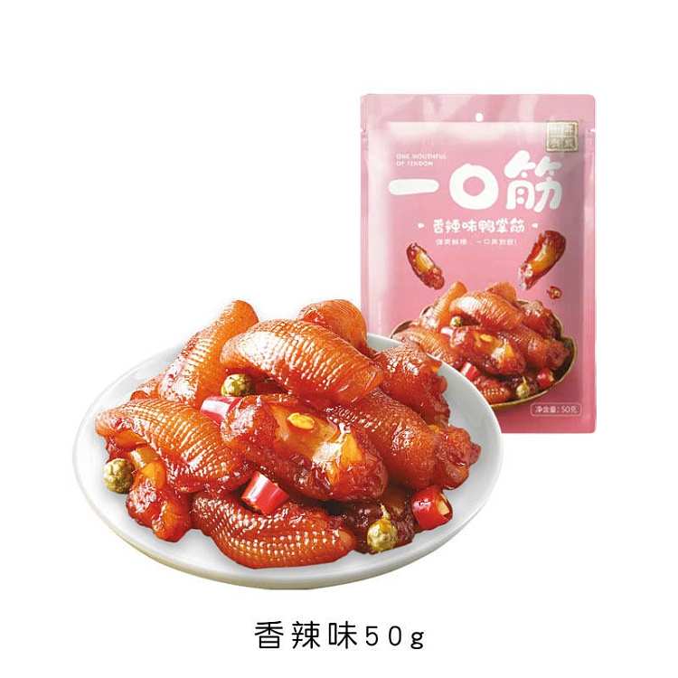 ten-years-have-become-a-bite-tendons-duck-palm-tendons-two-flavors-optional-50g-1