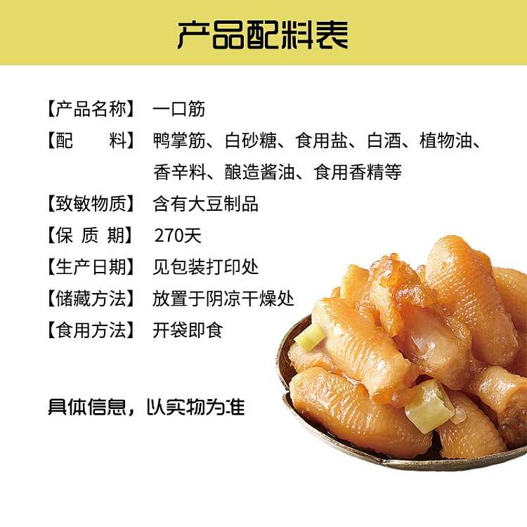 ten-years-have-become-a-bite-tendons-duck-palm-tendons-two-flavors-optional-50g-3