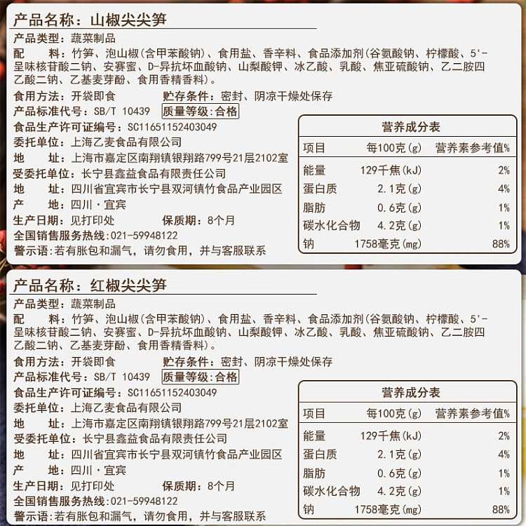 ten-years-have-become-the-tip-of-the-bamboo-shoot-two-flavors-to-choose-150g-4