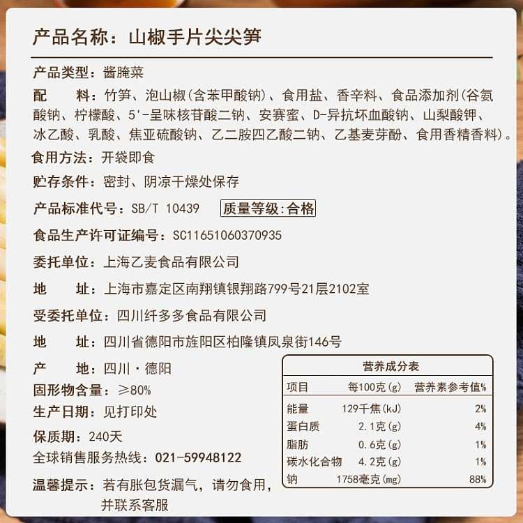 ten-years-have-become-mountain-pepper-hand-sliced-pointed-asparagus-150g-4