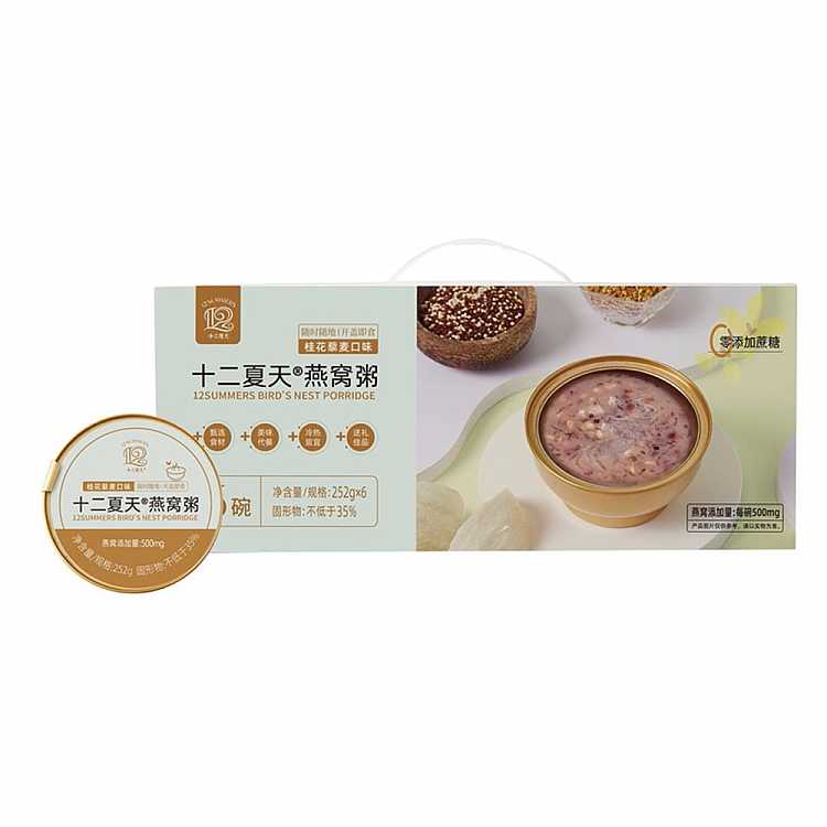 the-whole-case-of-twelve-summer-osmanthus-quinoa-flavored-birds-nest-porridge-6-cups-252g-1