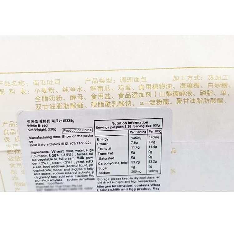 abbey-love-fresh-to-pumpkin-flavor-toast-338g-4