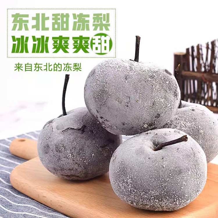 frozen-thousand-miles-thousand-food-northeast-specialties-frozen-pear-1kg-2