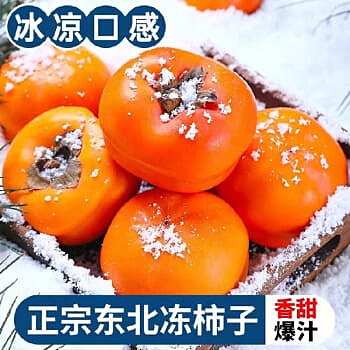 frozen-thousand-miles-thousand-food-northeast-specialties-frozen-persimmon-1kg-3