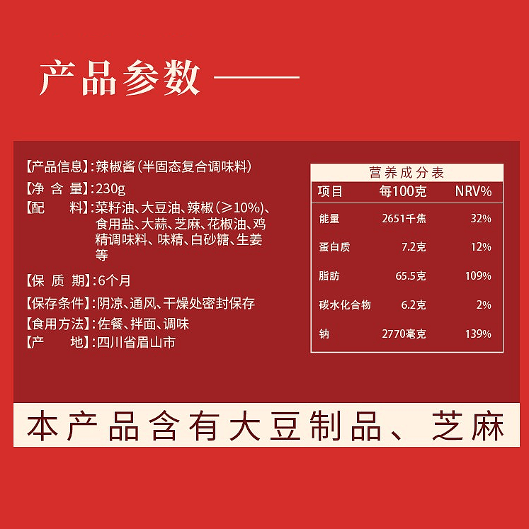 sichuan-wa-zi-chili-sauce-230g-3