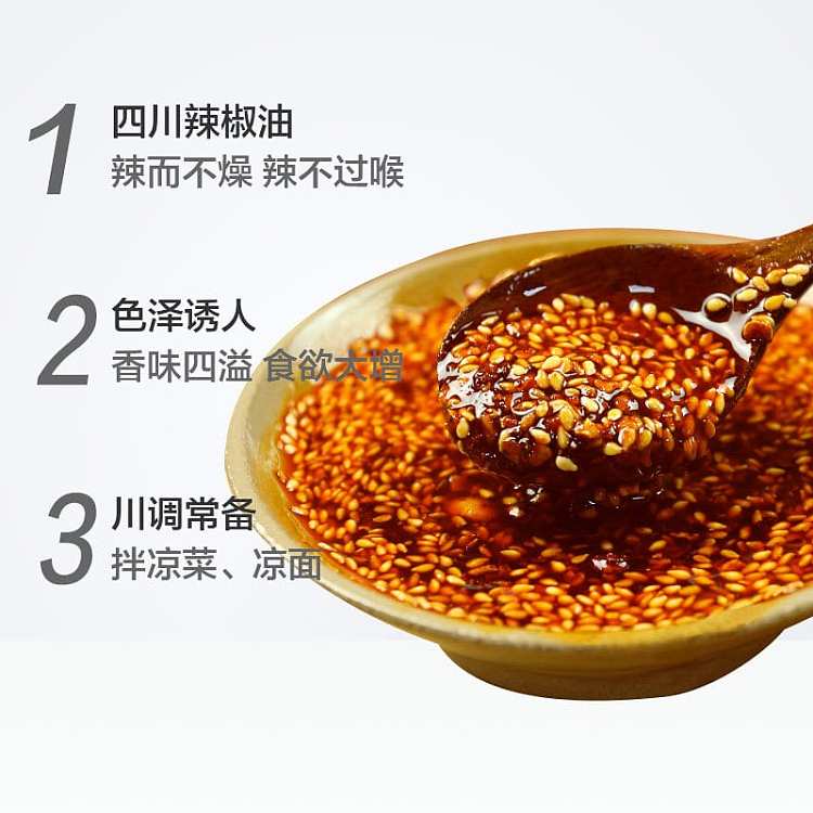 chuanwazi-oil-spicy-sauce-230g-2