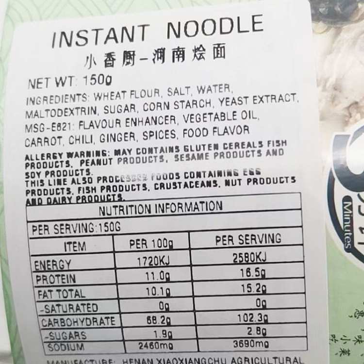 xiao-xiang-chef-henan-chow-mein-original-150g-3