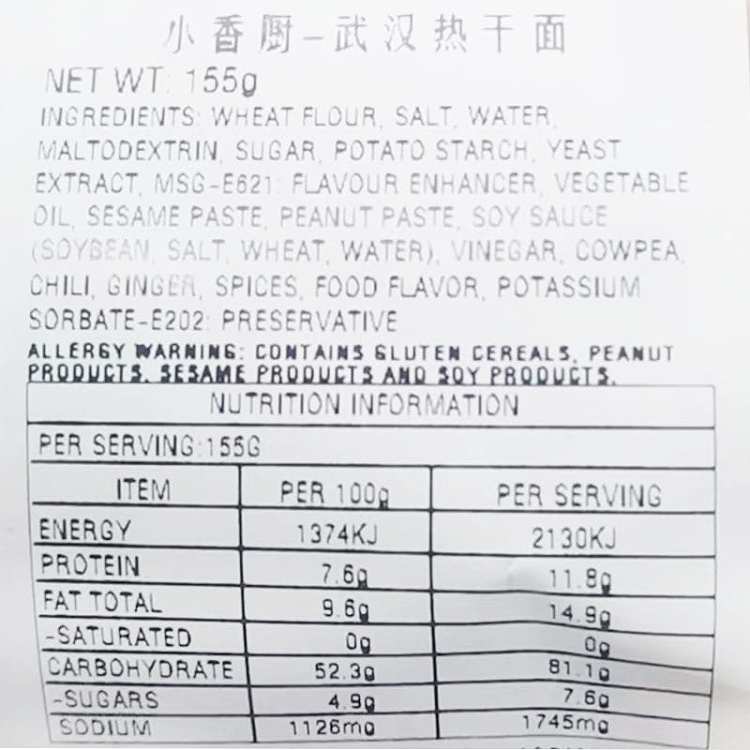xiao-xiang-chef-wuhan-hot-dry-noodle-mix-155g-2
