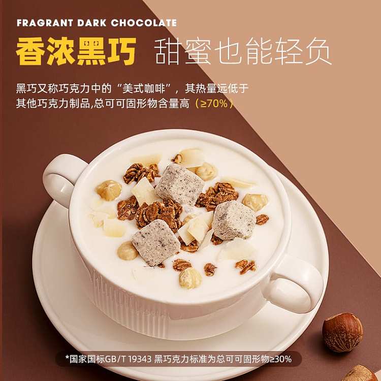 king-full-of-hazelnut-black-chocolate-baked-oats-210g-3