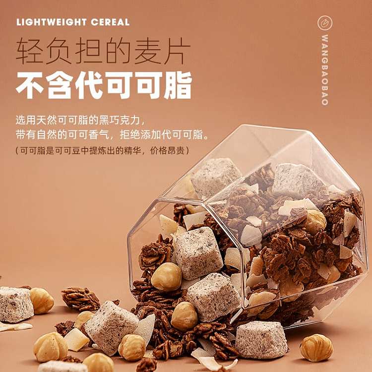king-full-of-hazelnut-black-chocolate-baked-oats-210g-4