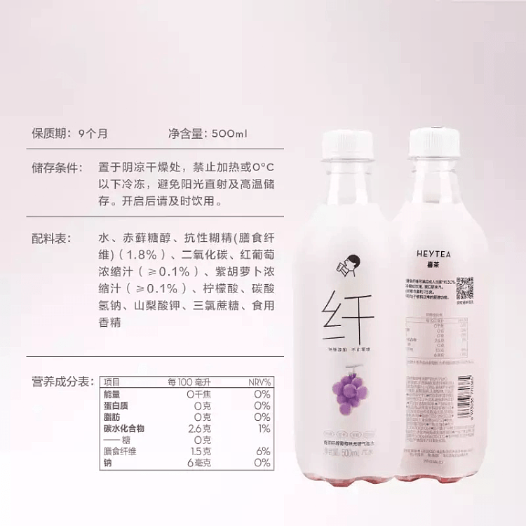 carton-heytea-grapefruit-flavored-sparkling-water-with-kyoho-grapes-no-sugar-added-500ml-x-15-bottles-per-carton-4