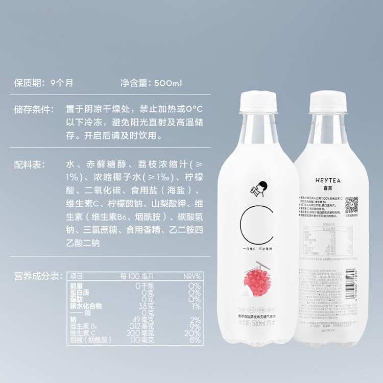 heytea-pineapple-passions-fruit-lactic-acid-bacteria-flavored-sparkling-watersea-salt-lychee-flavored-sparkling-water-450ml-2