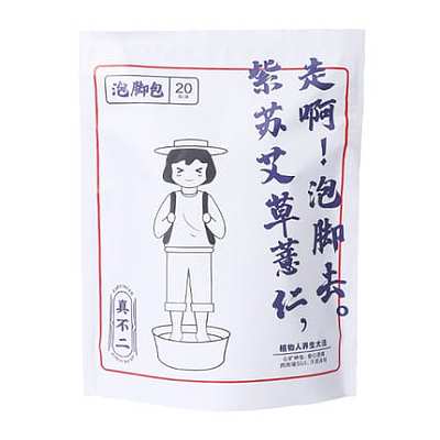真不二 紫苏本草足浴包 30g*20袋 600g