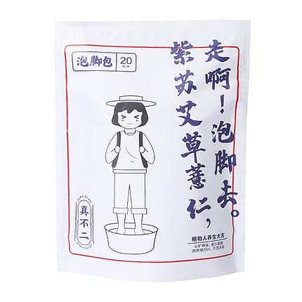 true-buji-shiso-herbal-footbath-30g20-bags-600g-1