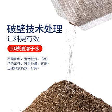 true-buji-shiso-herbal-footbath-30g20-bags-600g-2
