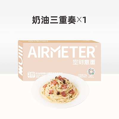 空刻意面 三重奏 3份装/两个口味可选 810g