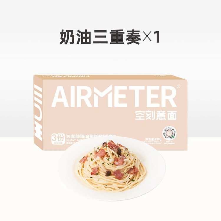 spaghetti-trio-3-pack-of-two-flavors-to-choose-from-810g-1