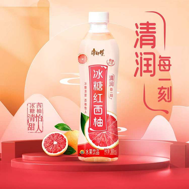 full-casekangshi-iced-red-grapefruit-500ml15-bottles-case-2