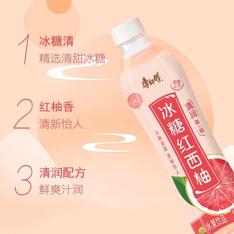 full-casekangshi-iced-red-grapefruit-500ml15-bottles-case-3