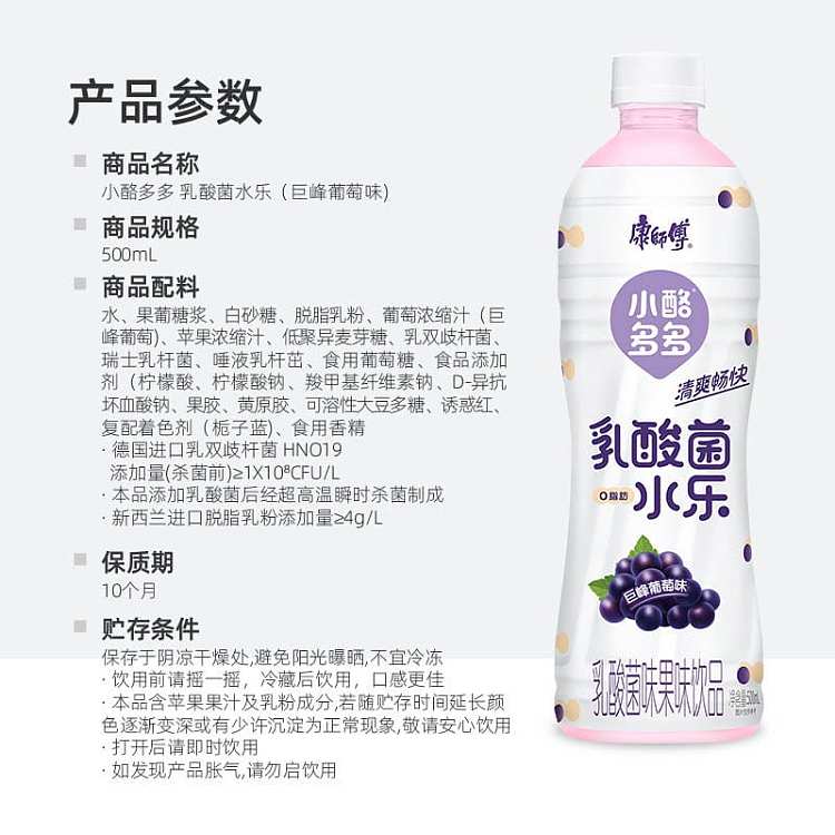 master-kong-small-cheese-duo-duo-lactobacillus-drink-giant-peak-grape-flavor-500ml-4