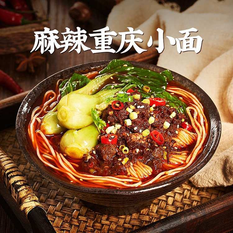 my-goodness-sauce-chongqing-small-noodles-beef-hot-pot-flavor-85g-3