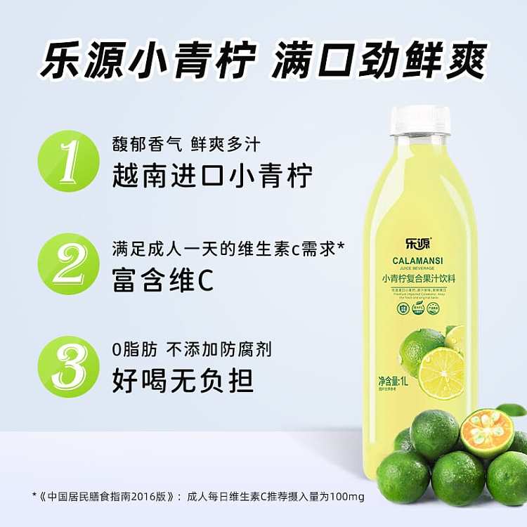full-caseloyuan-small-lime-complex-juice-drink-1l6-bottles-case-2