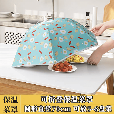 亿贸 早餐图案保温菜罩 70cm
