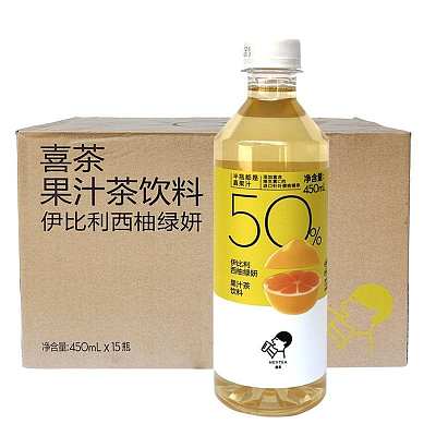 #【整箱】喜茶 西柚绿妍果汁饮料 450ml*15瓶/箱