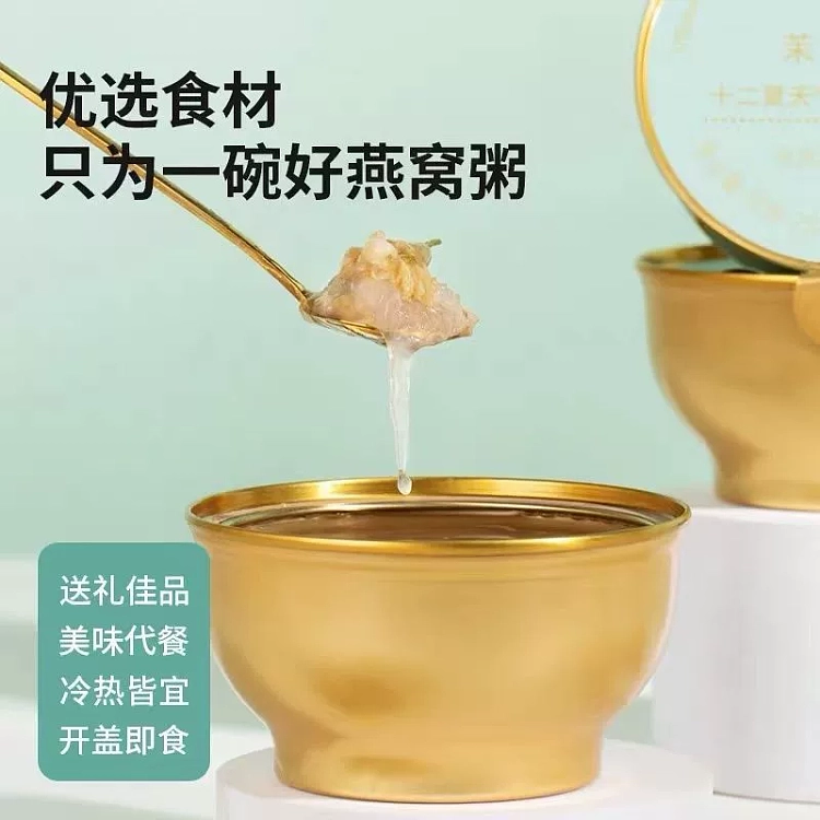 full-case-twelve-summers-of-good-moon-birds-nest-porridge-cinnamon-2-rose-2-jasmine-2252g6-cans-box-3